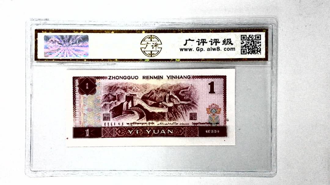 1980年壹圆