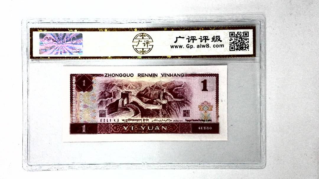 1980年壹圆