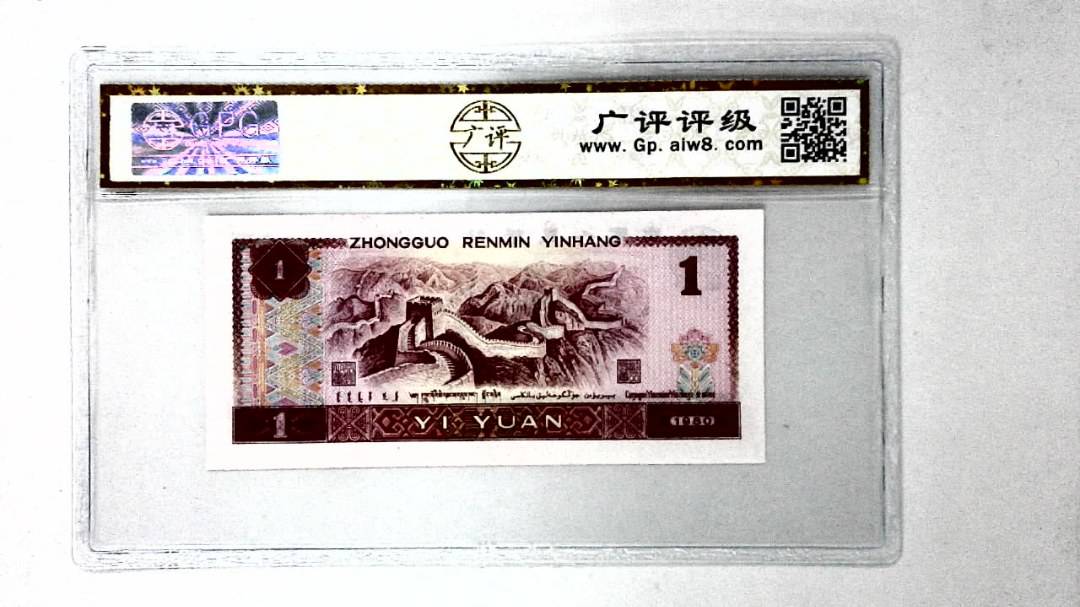 1980年壹圆