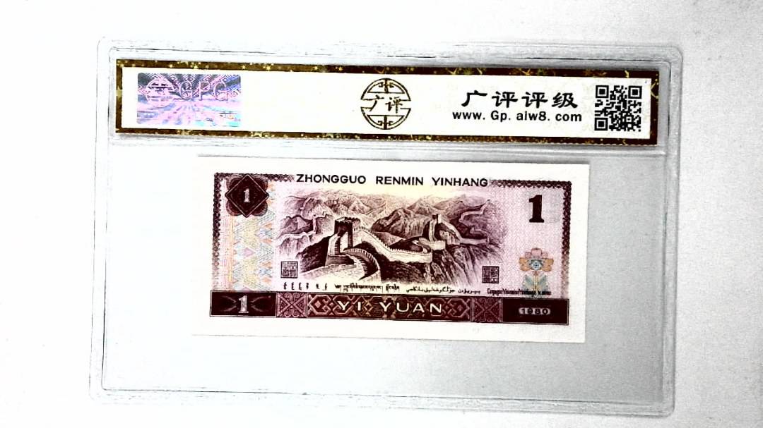 1980年壹圆