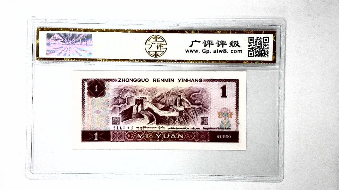 1980年壹圆