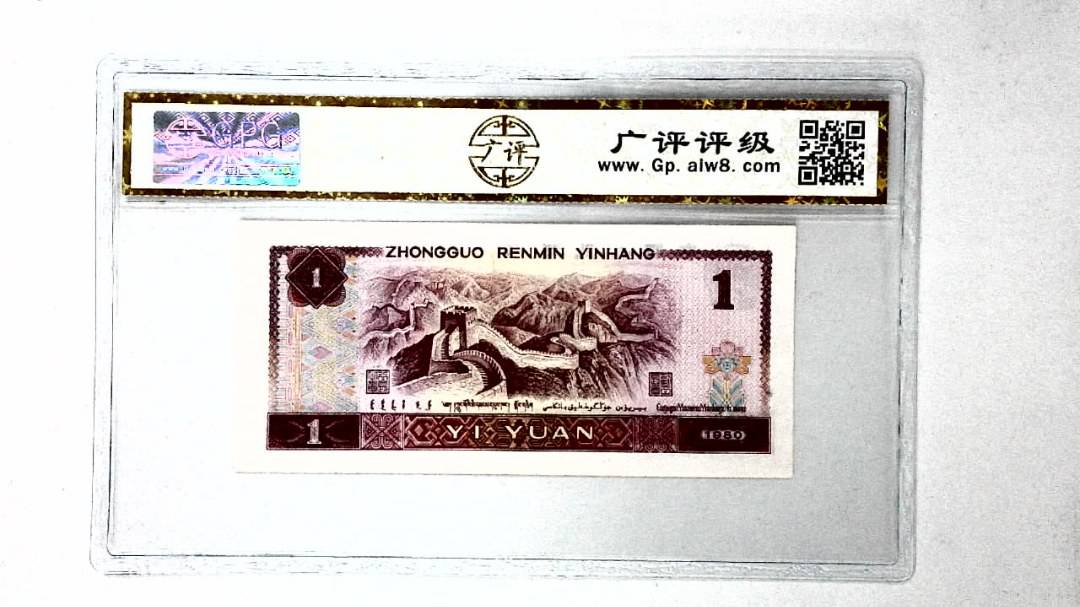 1980年壹圆