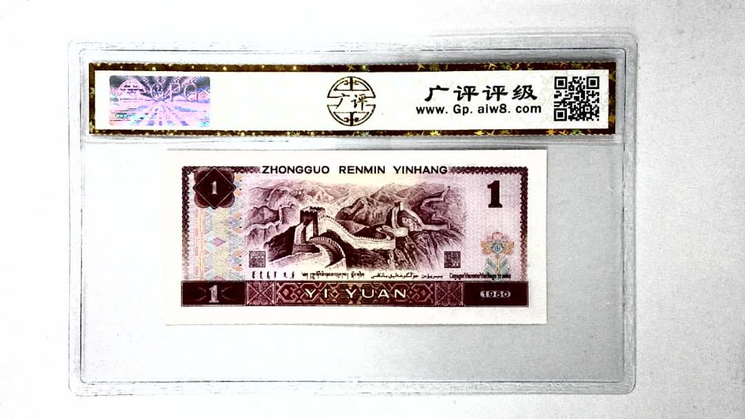 1980年壹圆