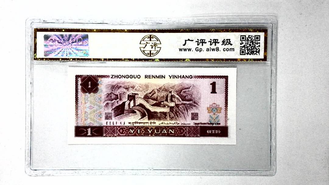 1980年壹圆