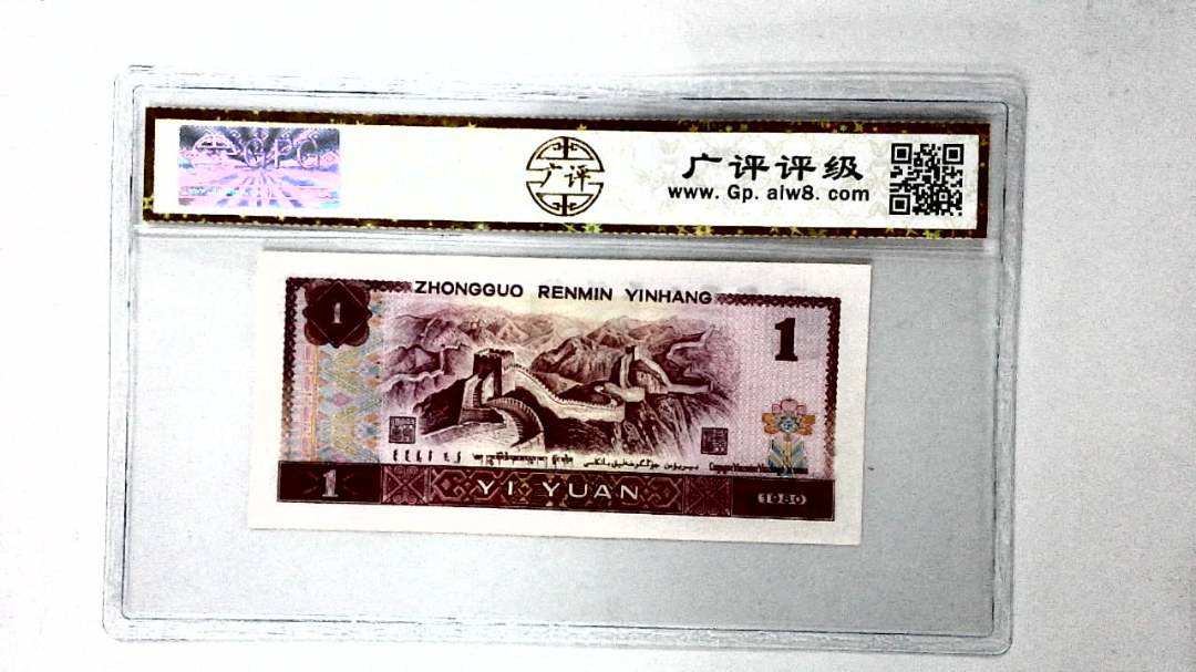 1980年壹圆