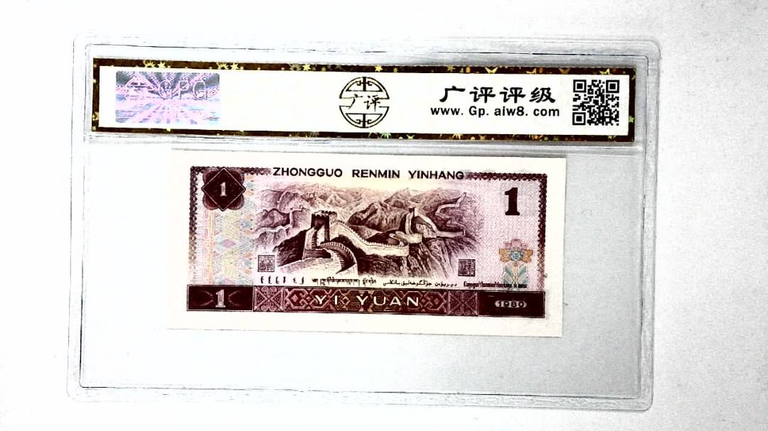 1980年壹圆