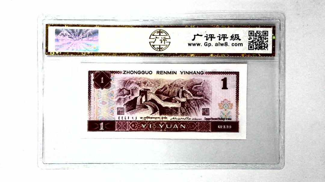 1980年壹圆