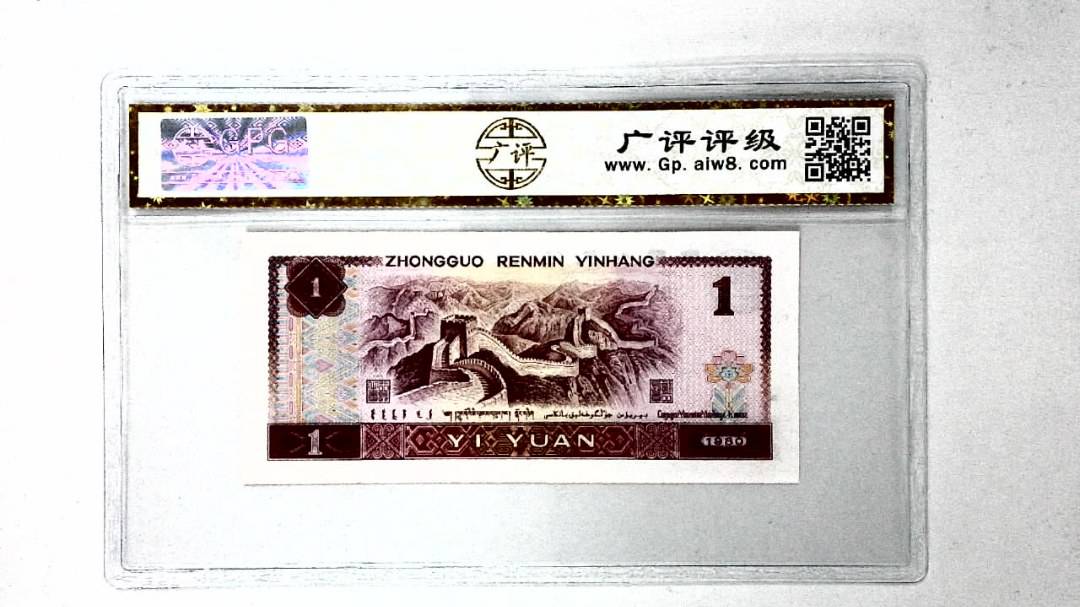 1980年壹圆