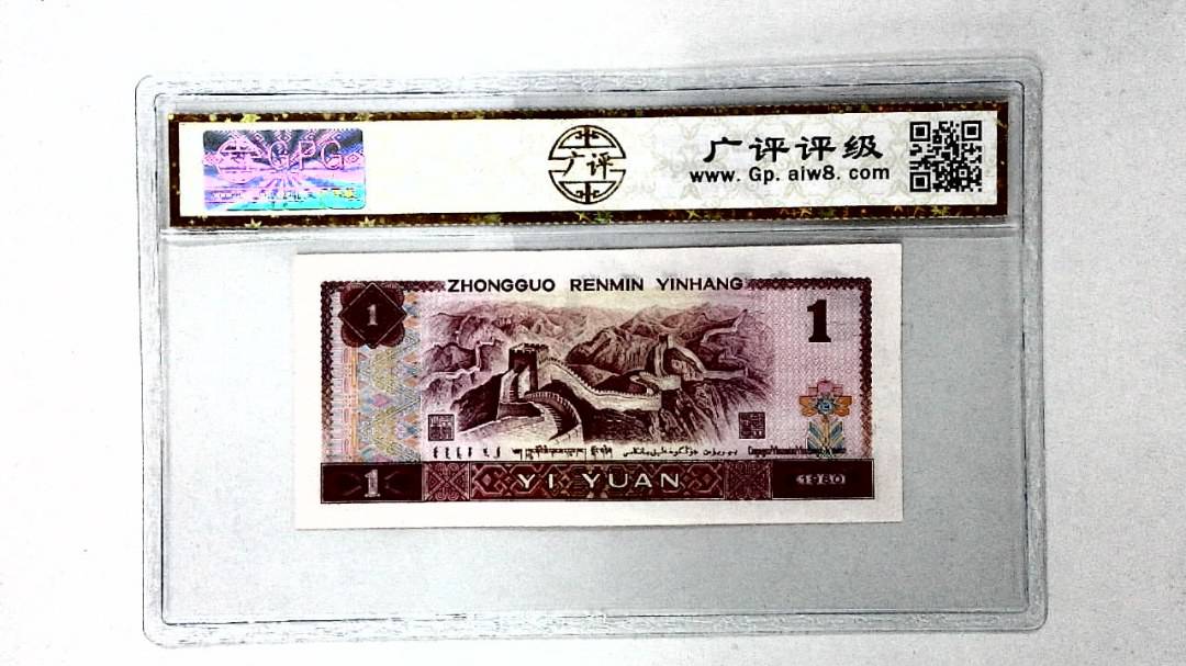 1980年壹圆