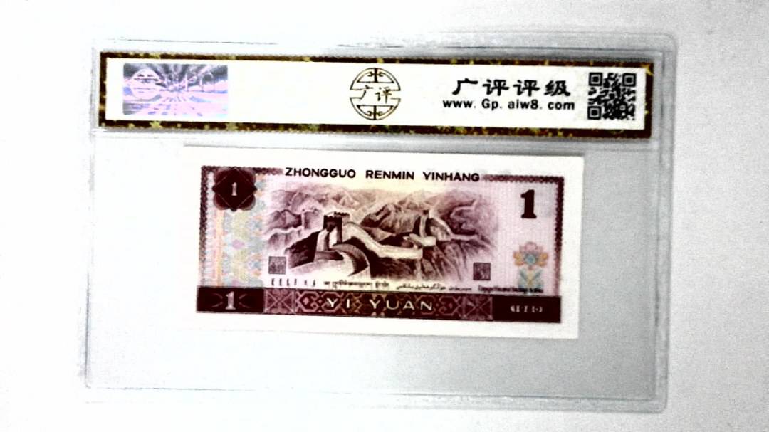 1980年壹圆