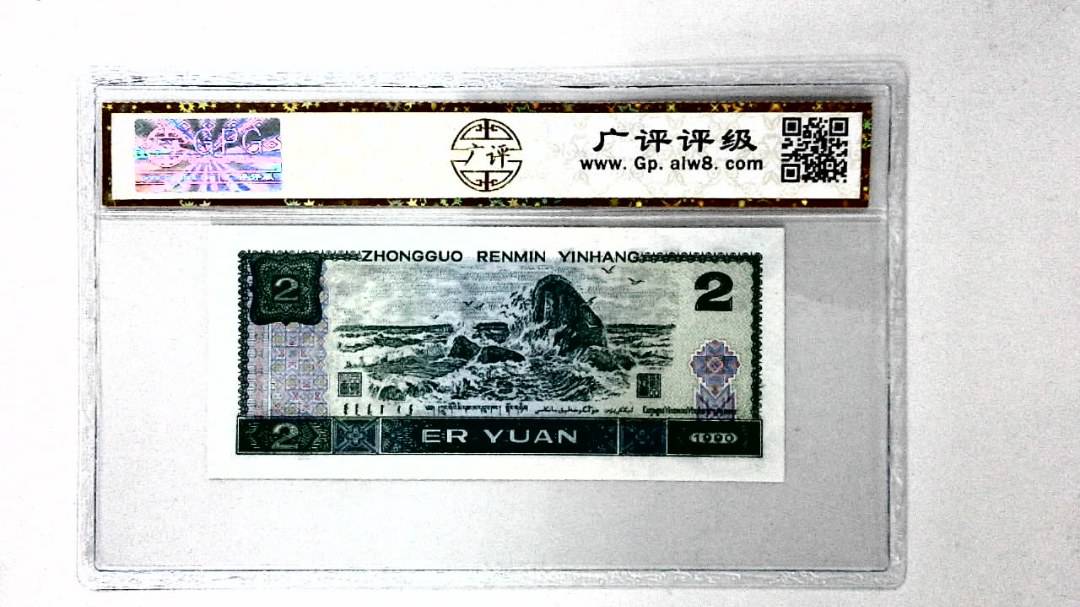 1990年贰圆