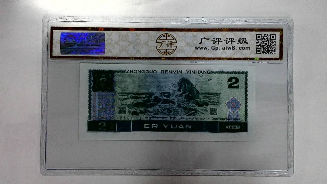 1990年贰圆