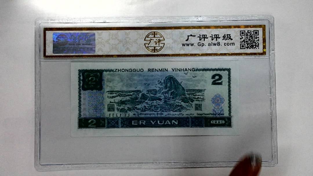 1990年贰圆