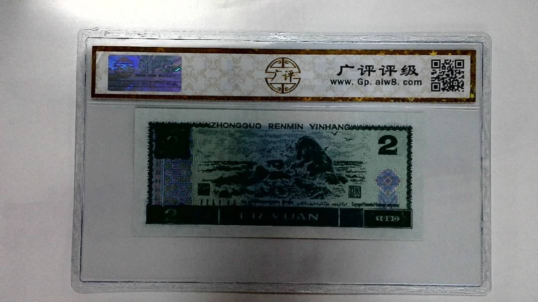 1990年贰圆