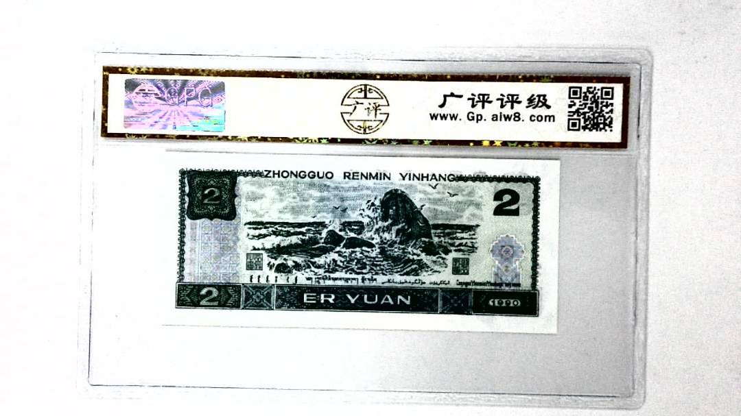1990年贰圆