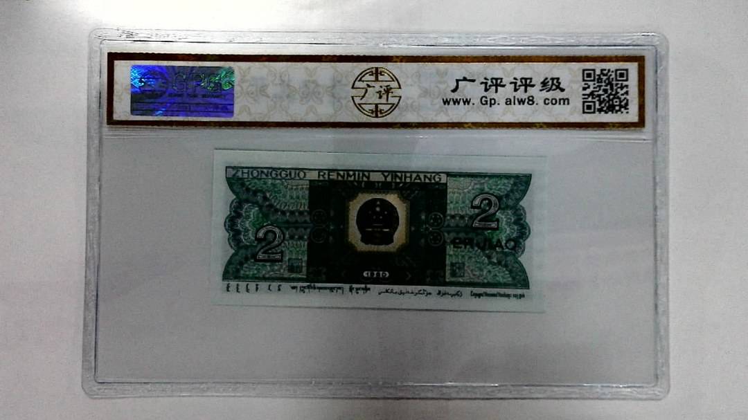 1980年贰角