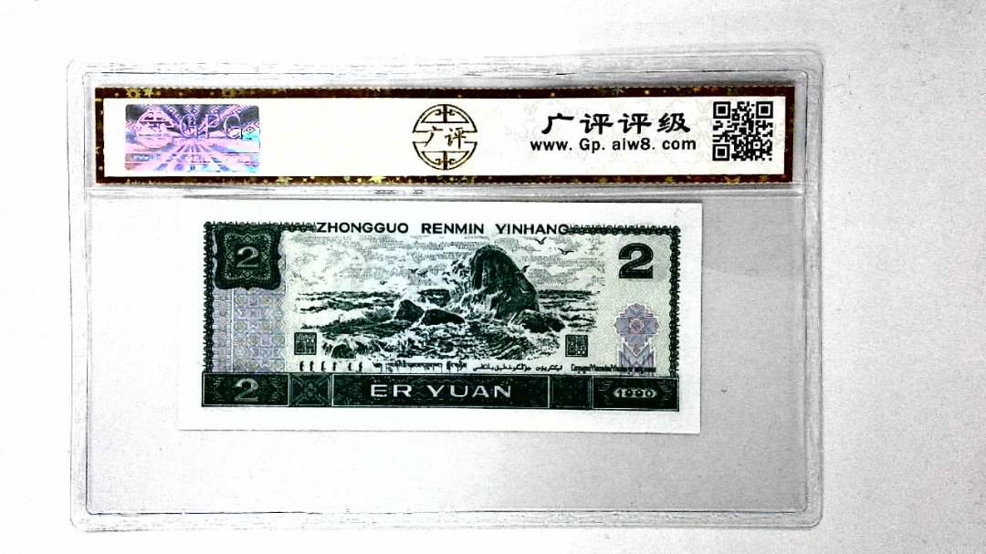 1990年贰圆