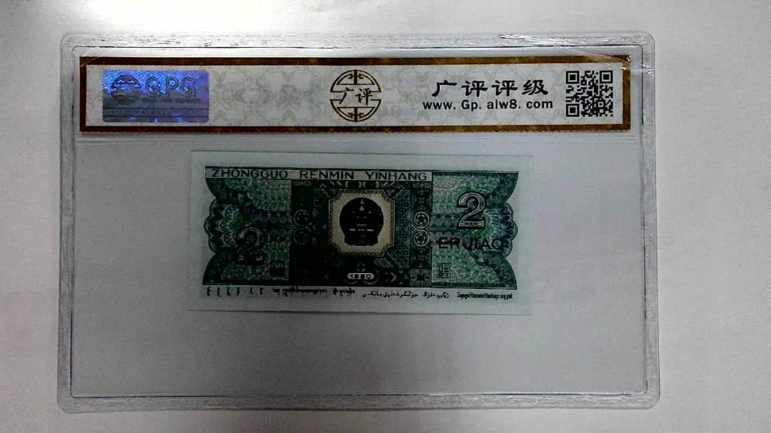 1980年贰角