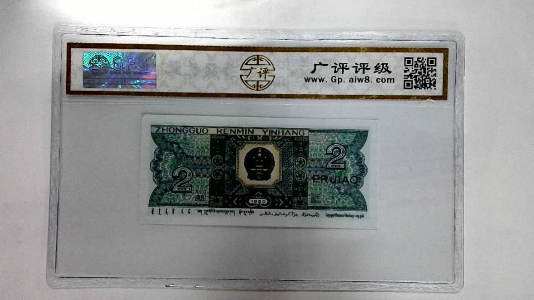 1980年贰角