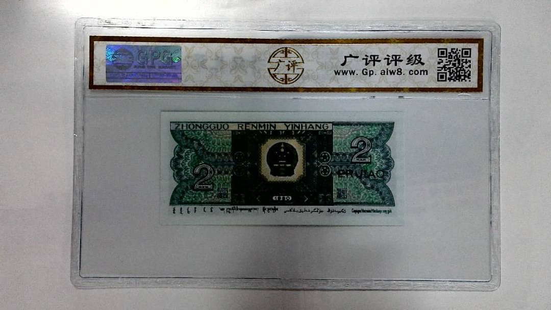 1980年贰角