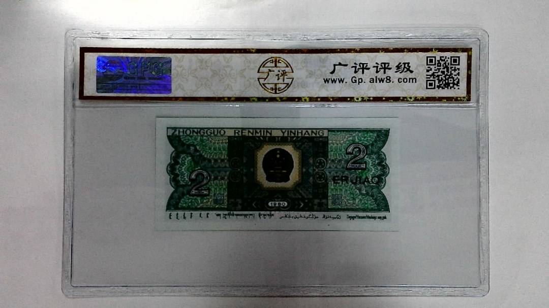 1980年贰角