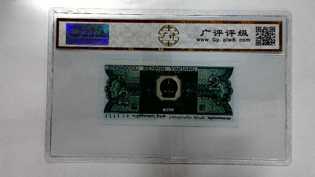 1980年贰角