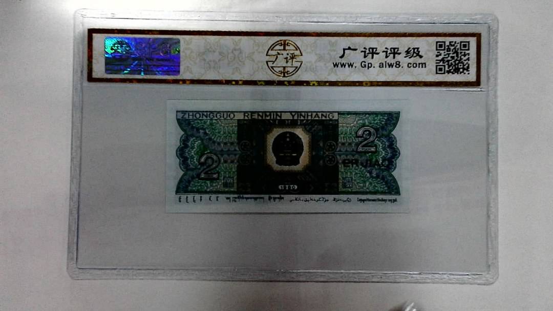 1980年贰角