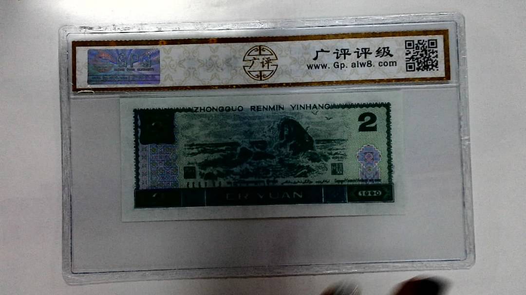 1990年贰圆
