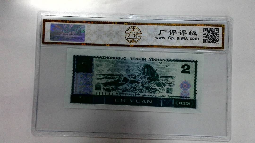 1990年贰圆