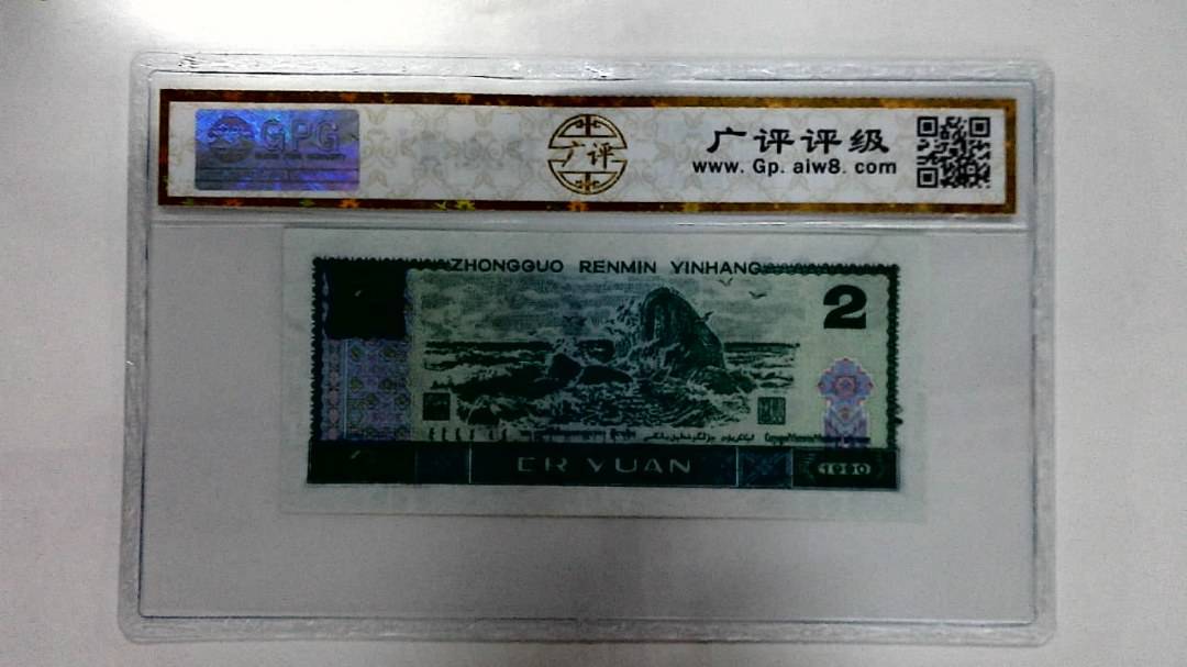 1990年贰圆