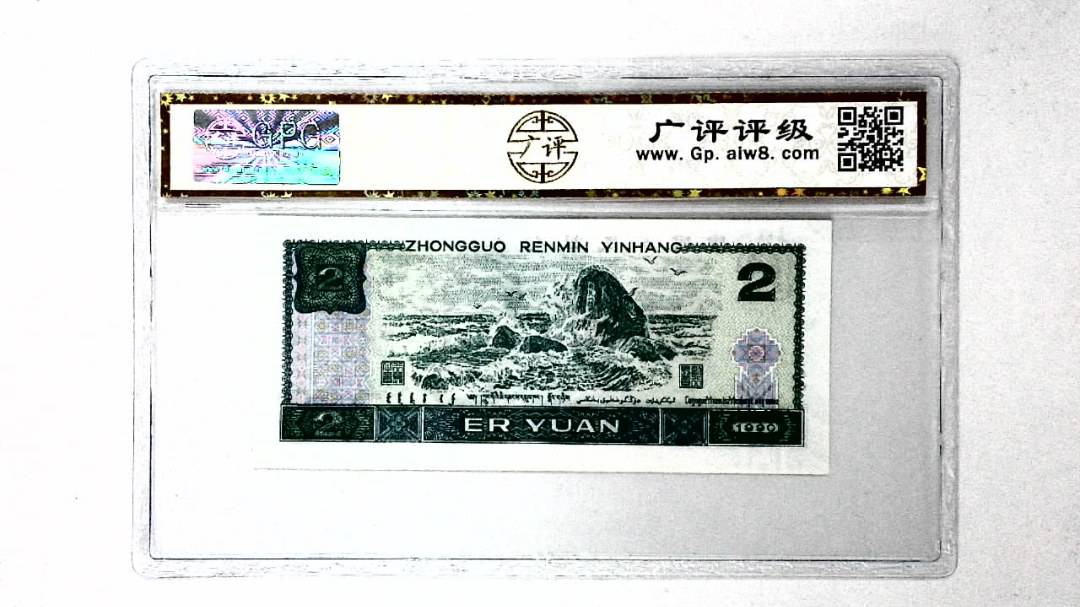 1990年贰圆