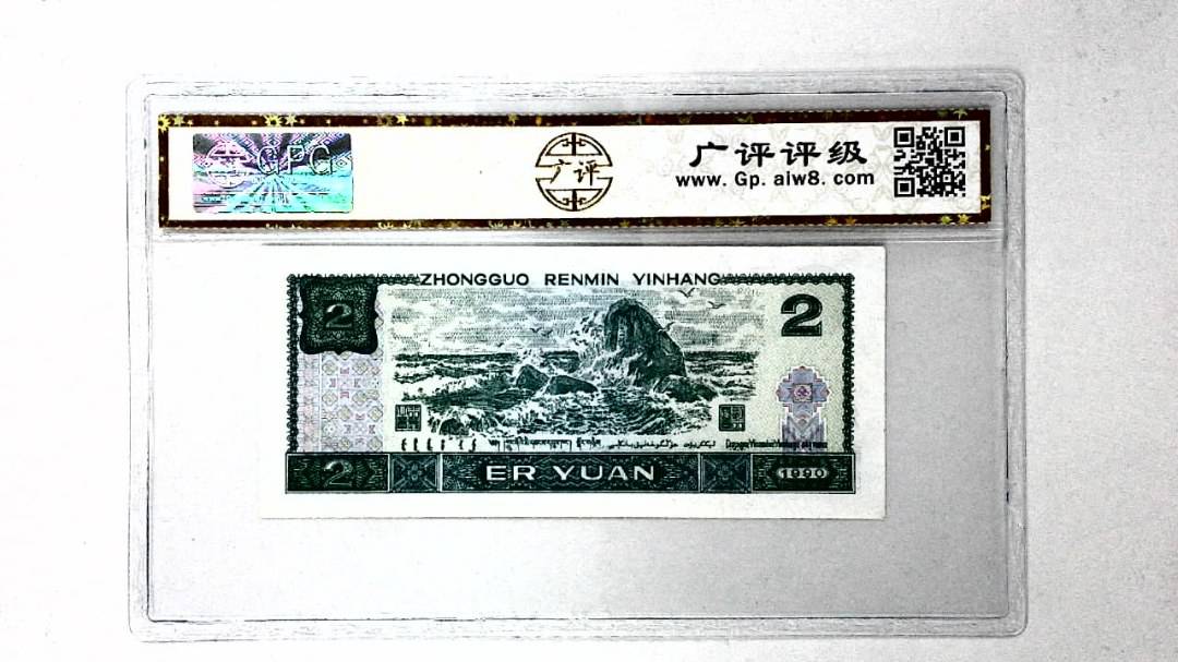 1990年贰圆