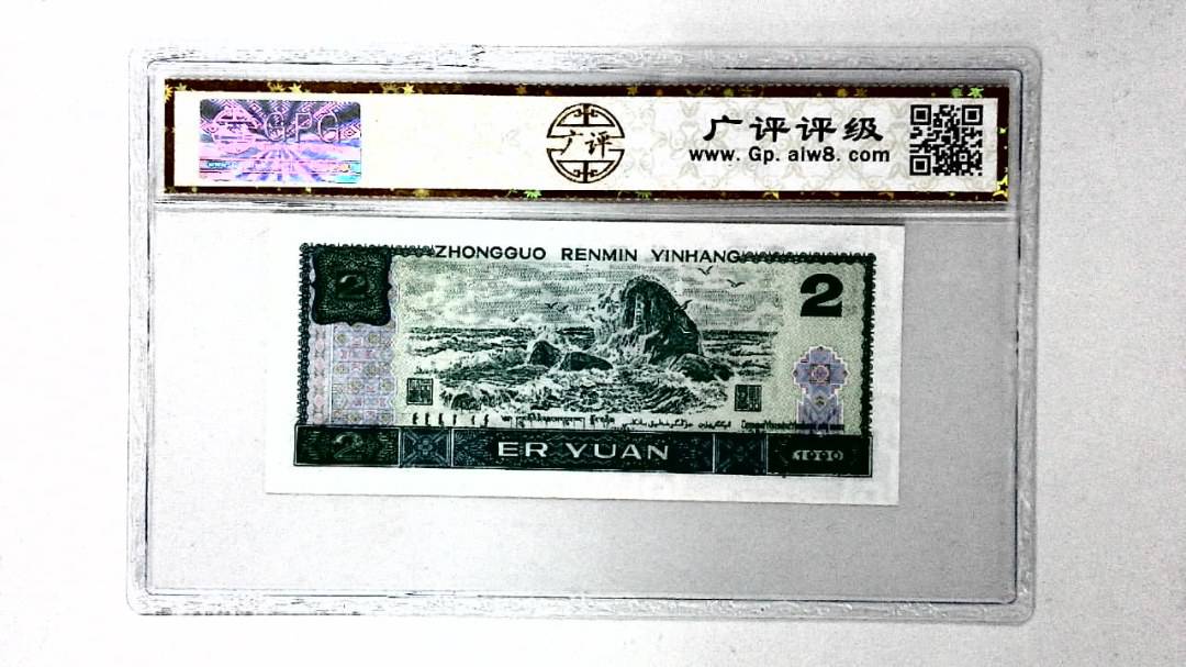 1990年贰圆