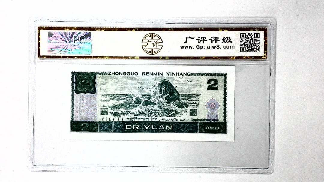 1990年贰圆