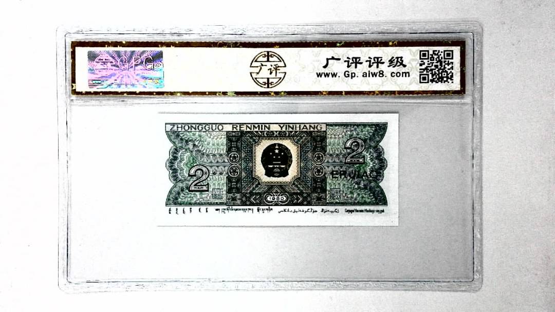 1980年贰角