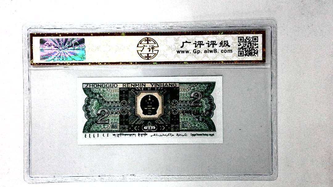 1980年贰角