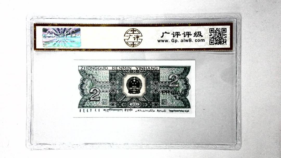 1980年贰角
