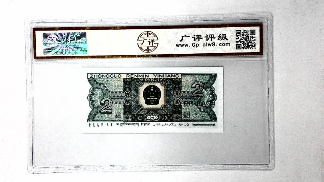 1980年贰角