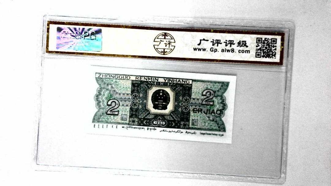 1980年贰角