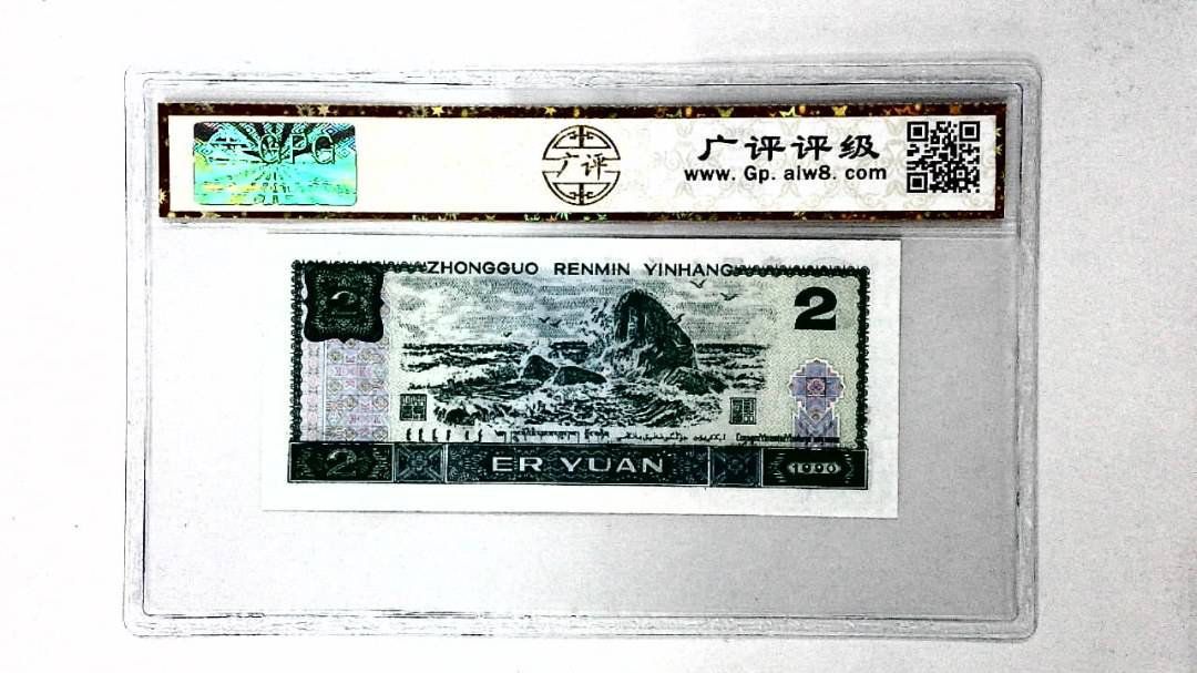 1990年贰圆