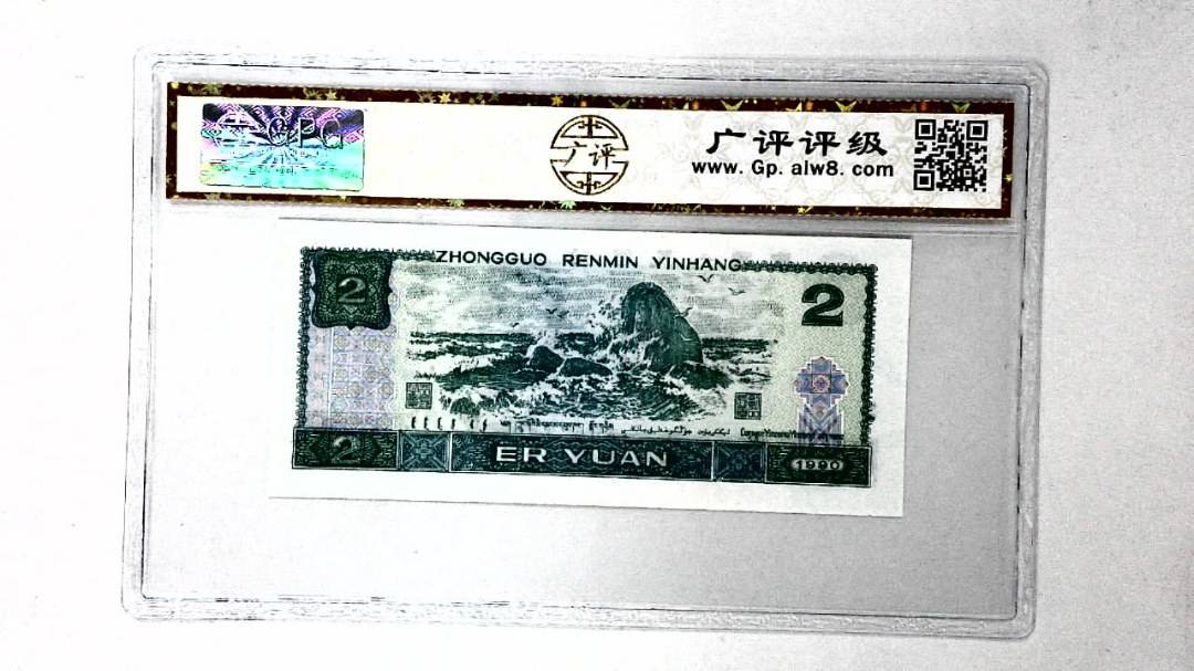 1990年贰圆