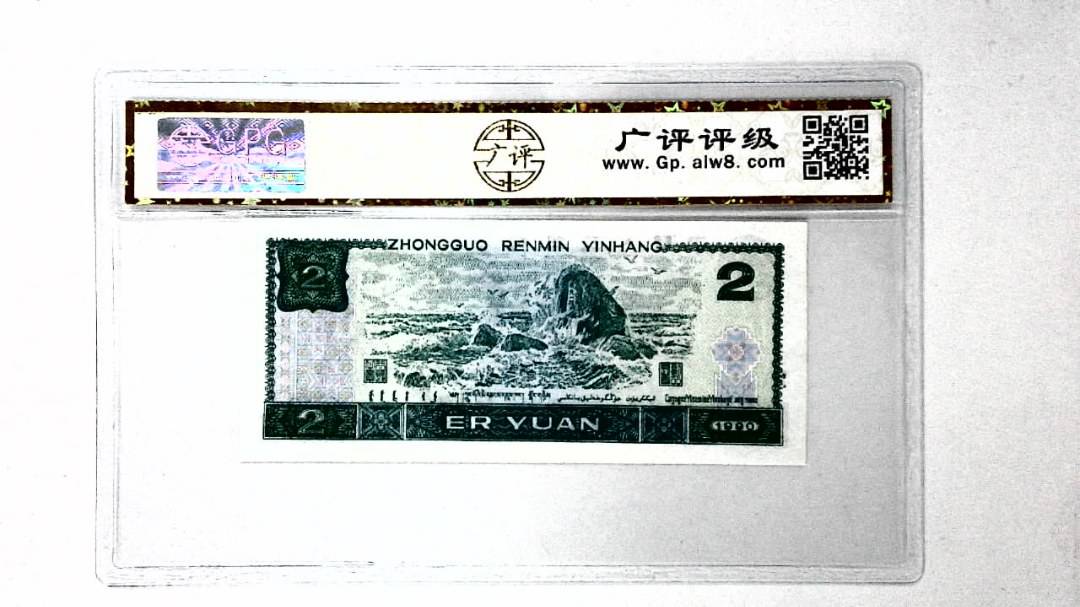 1990年贰圆