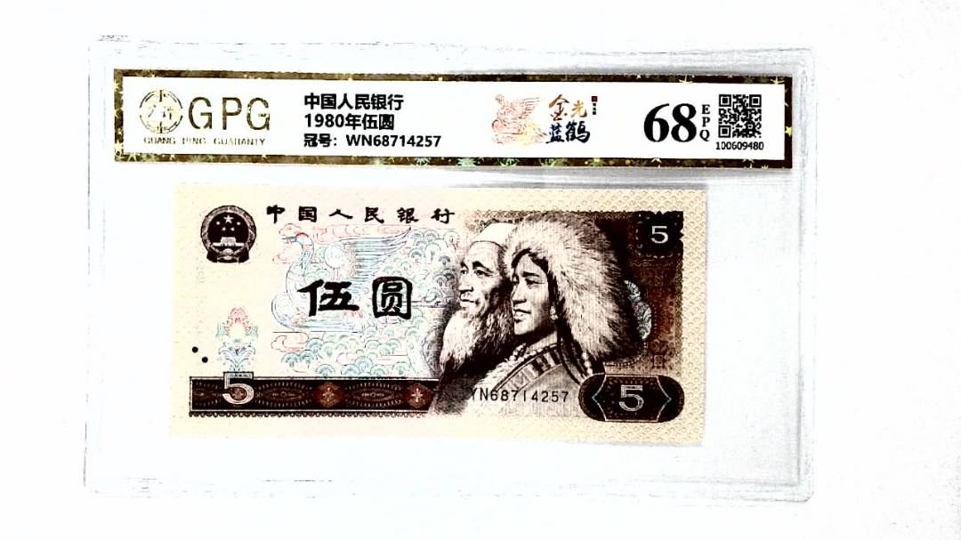 1980年伍圆