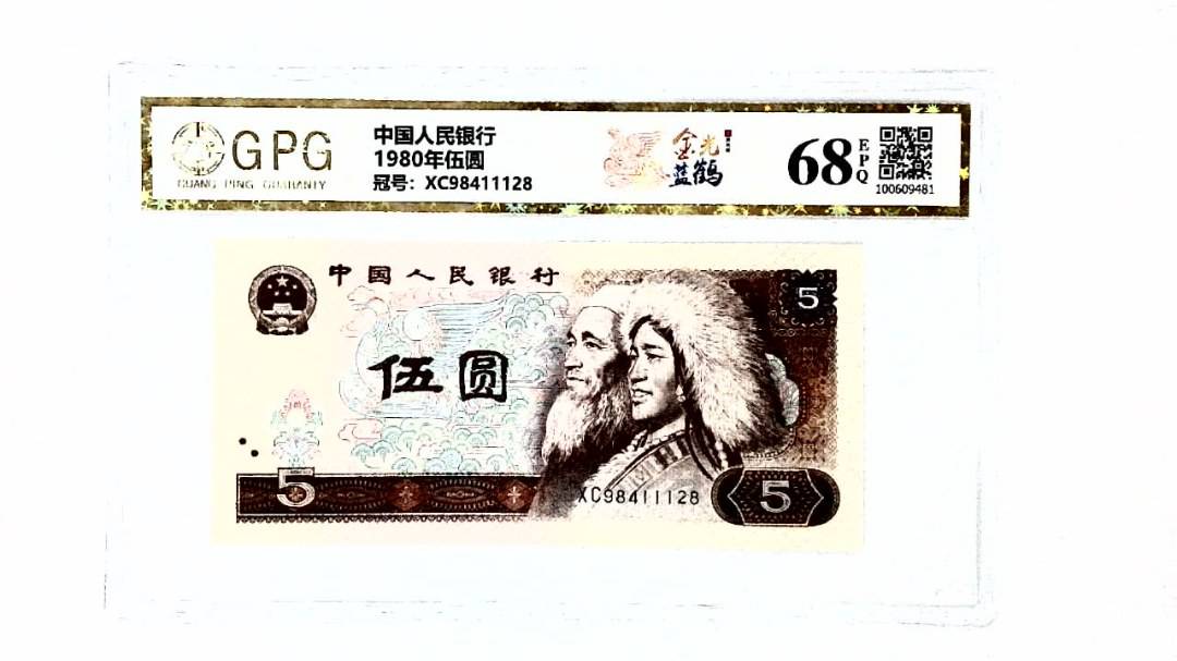 1980年伍圆