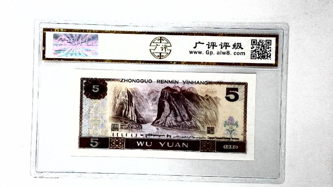 1980年伍圆