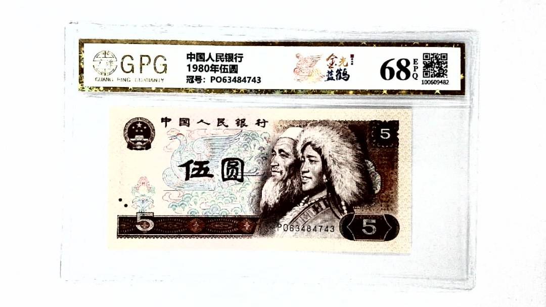 1980年伍圆