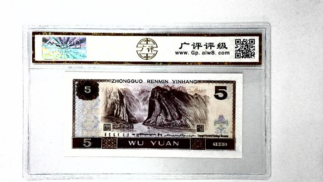 1980年伍圆