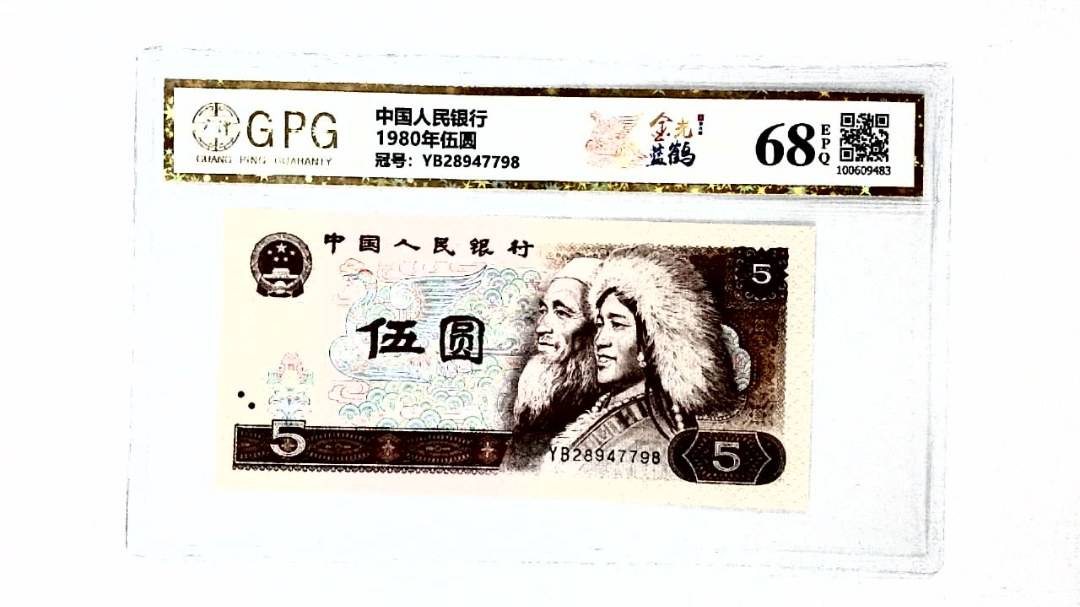 1980年伍圆
