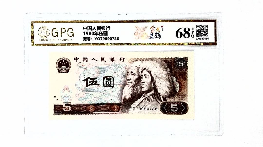 1980年伍圆