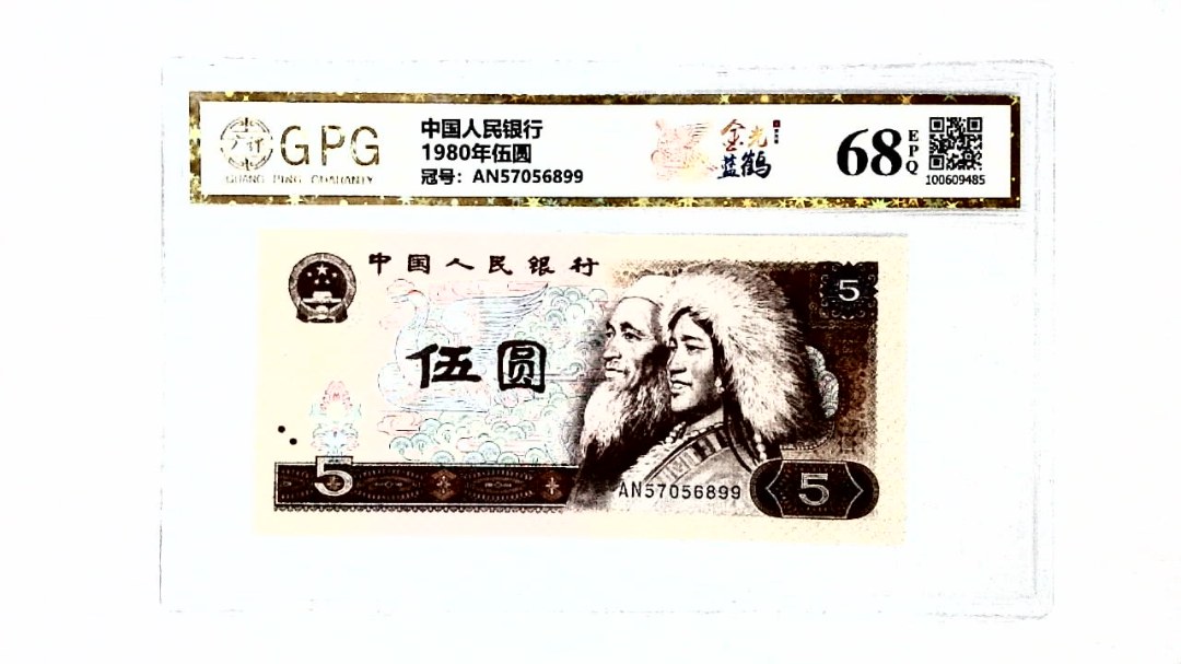 1980年伍圆